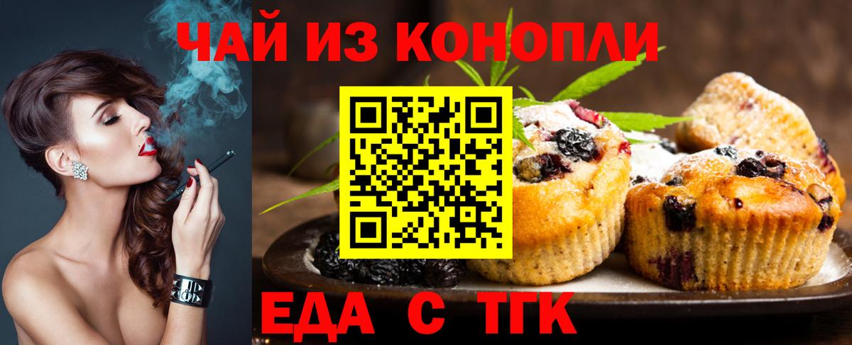 Cannafood марихуана  Вход с VPN  Россошь 