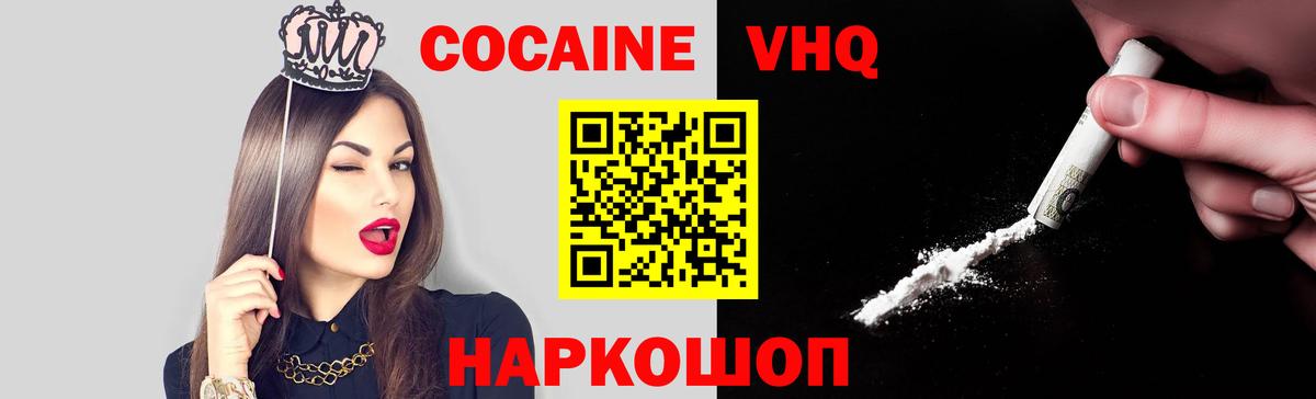 Кокаин Эквадор Россошь
