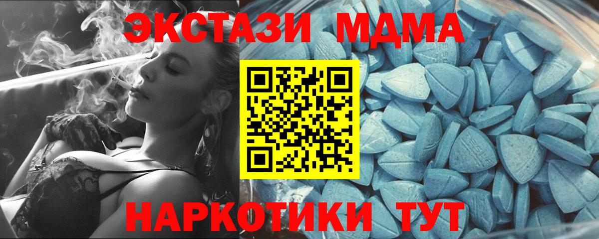Экстази бентли  ЭКСТАЗИ диски  Вход с VPN  Ecstasy  shop как зайти  Россошь 