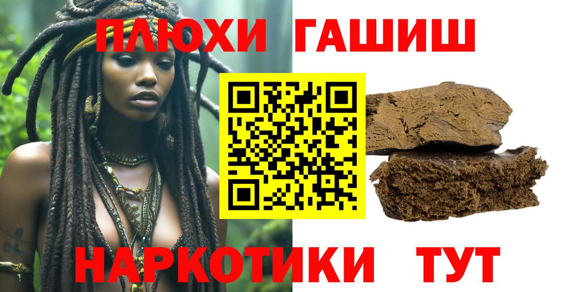 ГАШ VHQ Россошь