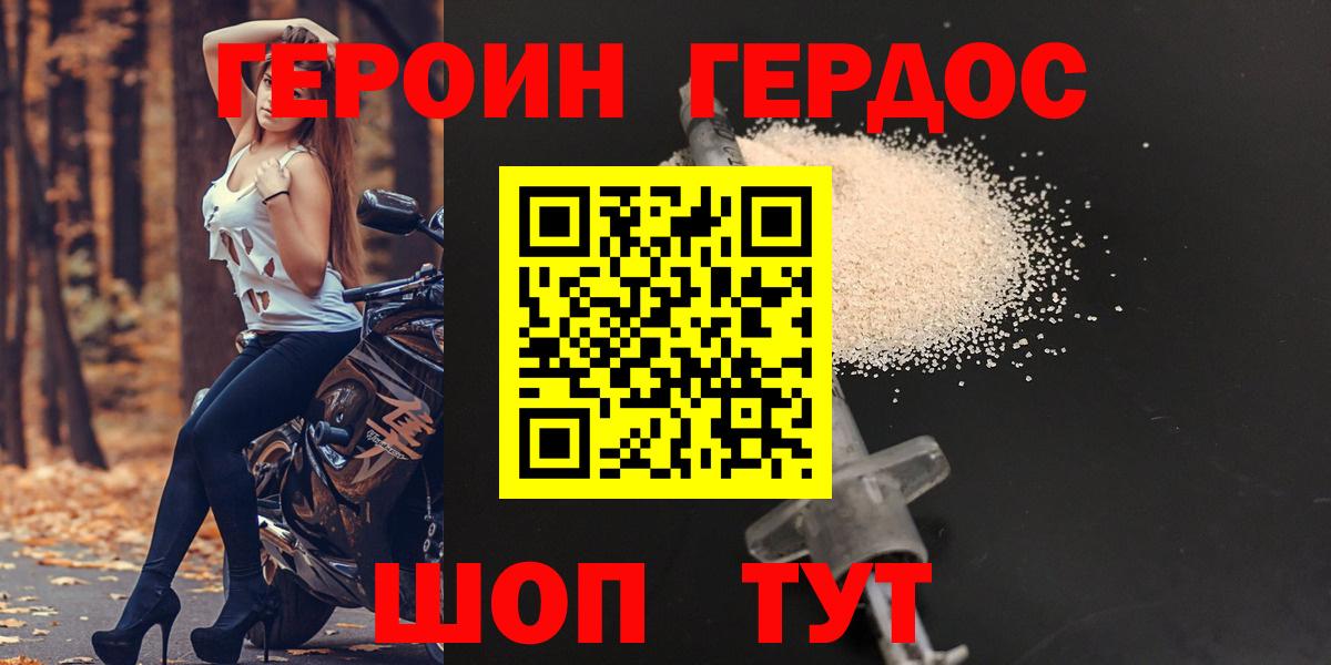 ГЕРОИН Афган Россошь