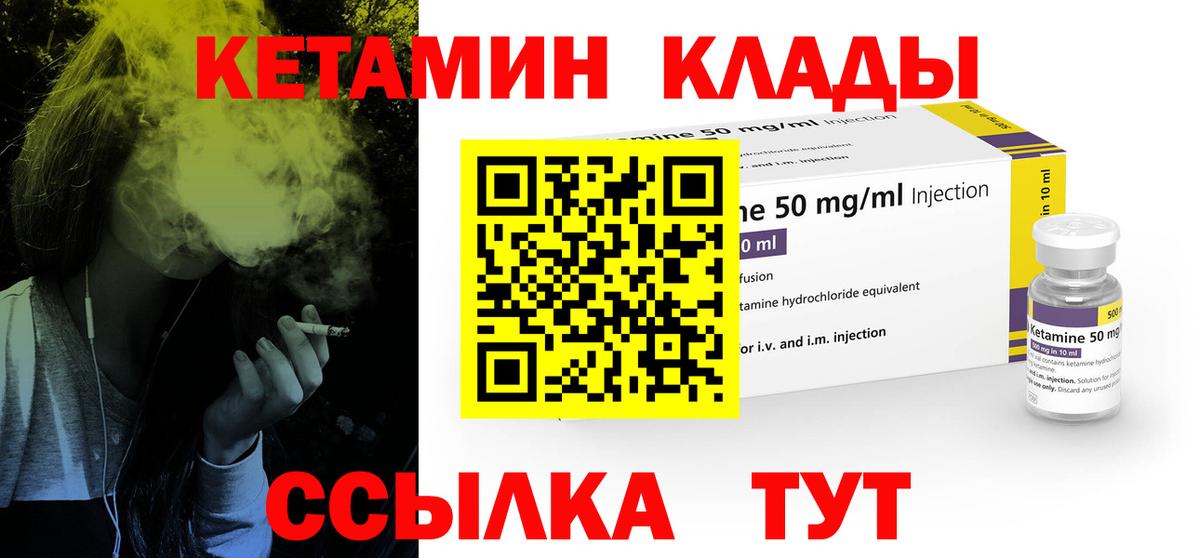 Россошь  Кетамин VHQ  KRAKEN ссылка  КЕТАМИН VHQ  Вход с VPN 