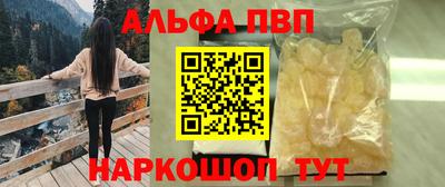 Альфа ПВП Бузулук