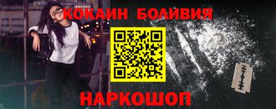 кокаин перу Рузаевка