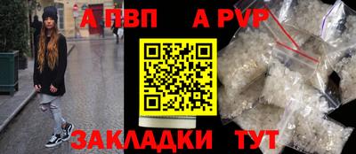 Альфа ПВП Бузулук