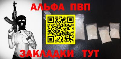 Альфа ПВП Бузулук