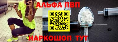 Альфа ПВП Бузулук