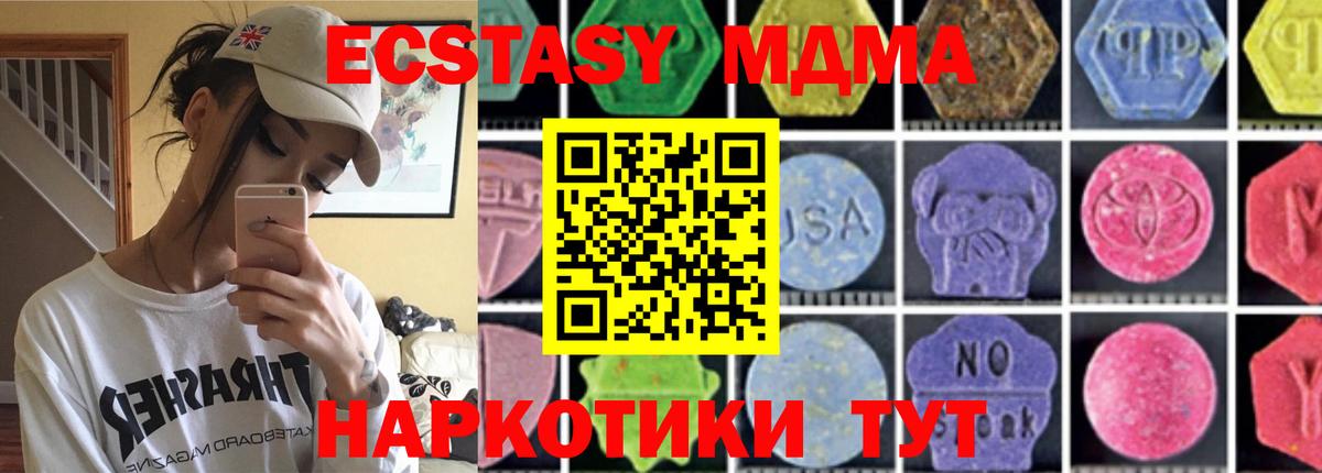 MDMA молли Россошь