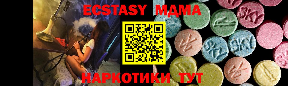МДМА  MDMA crystal  Вход с VPN  Россошь 