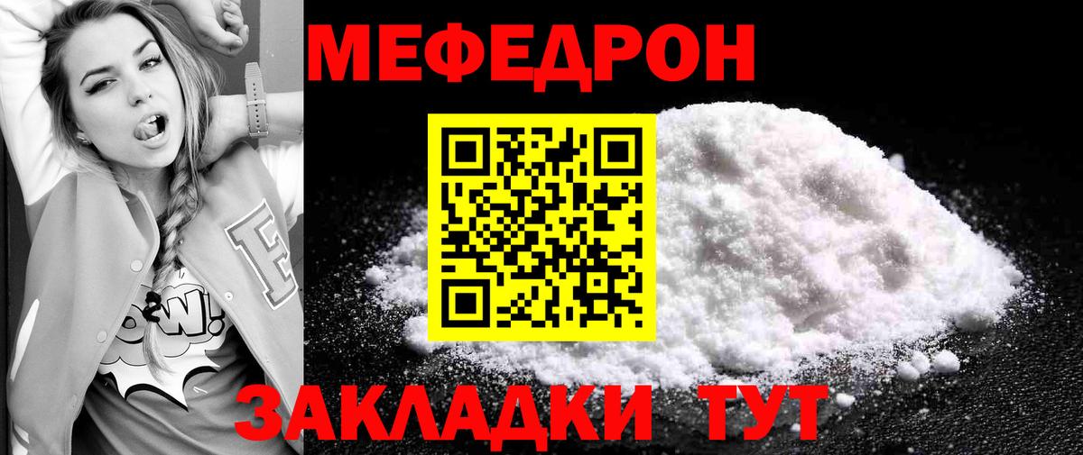 цена   МЯУ-МЯУ  Мефедрон  МЕФ 4 MMC  Вход с VPN  Россошь 