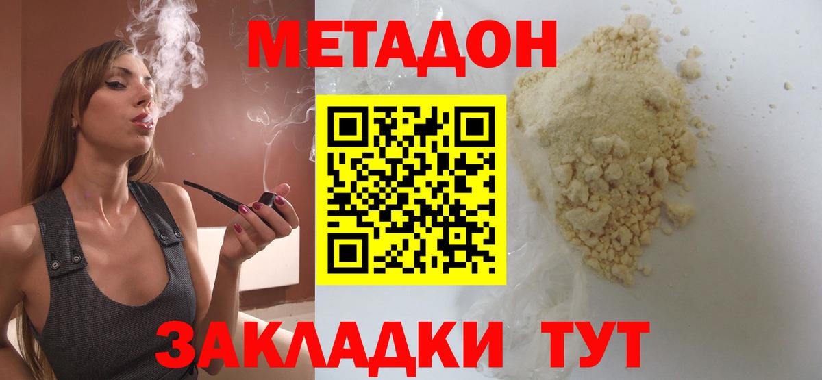 МЕТАДОН VHQ  blacksprut маркетплейс  Вход с VPN  Россошь  МЕТАДОН VHQ 