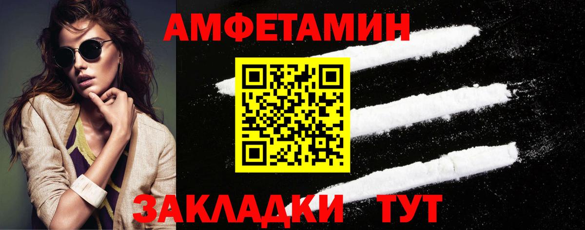 Метамфетамин мет  Вход с VPN  Россошь  Метамфетамин мет 