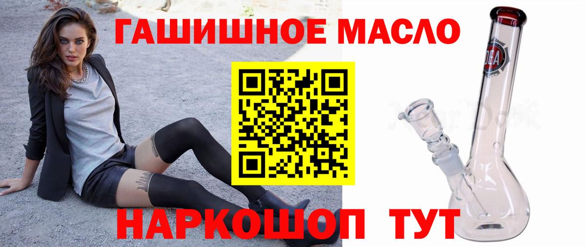 ТГК THC oil Россошь