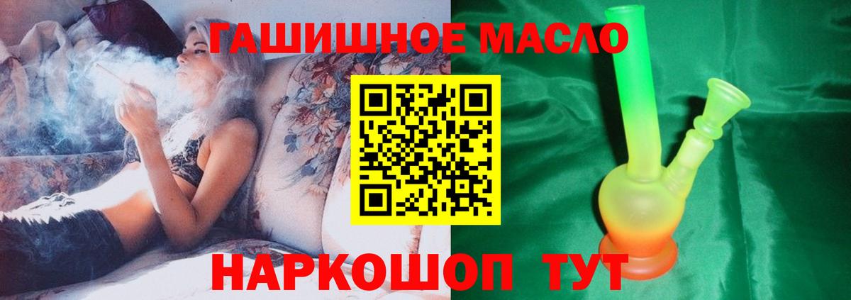 Дистиллят ТГК жижа  Вход с VPN  Россошь  Дистиллят ТГК гашишное масло 